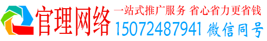 横州官理sem广告